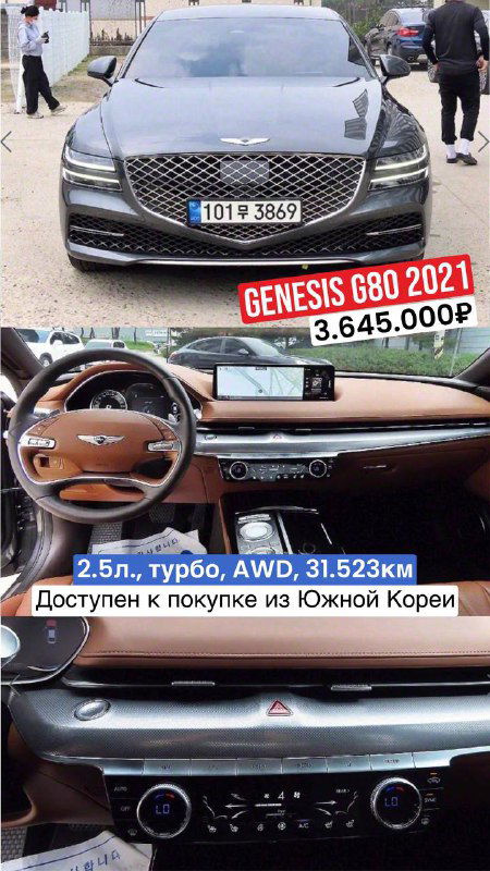 Авто под заказ: Genesis G80, KIA Sportage, BMW X7 и другие