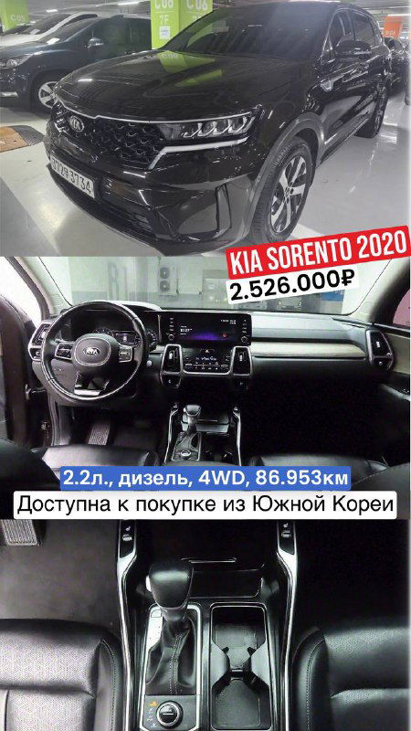 Фото KIA Sorento 2020: внешний вид и интерьер с видимой панелью и сиденьями, дизель 2.2 л, 4WD, пробег 86 953 км, цена 2.526.000₽, из ЮК.