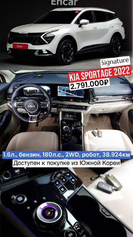 Фото KIA Sportage 2022: внешний вид и салон с акцентом на приборную панель и селектор, бензин 1.6 л, 180 л.с., пробег 38 924 км, цена 2.791.000₽.