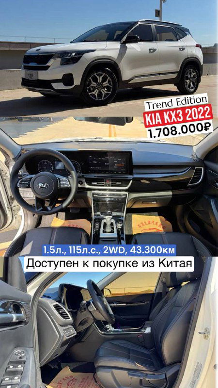 KIA KX3 из Китая — варианты 2020–2022