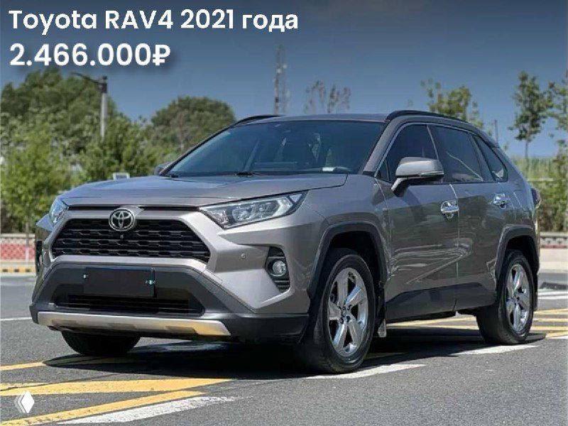 Фото второго Toyota RAV4 2021 спереди на уличной площадке: серый кузов, городской фон и указание цены 2.466.000₽ на изображении.