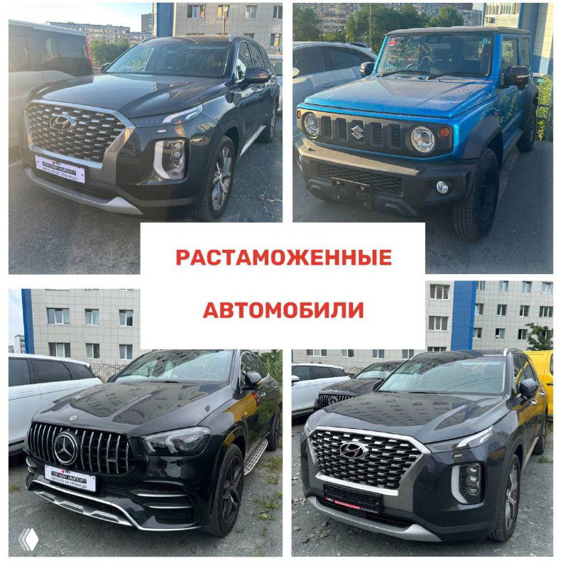 Фотоколлаж: внедорожники и кроссоверы разных цветов с надписью «РАСТАМОЖЕННЫЕ АВТОМОБИЛИ», общий вид автопарка компании.