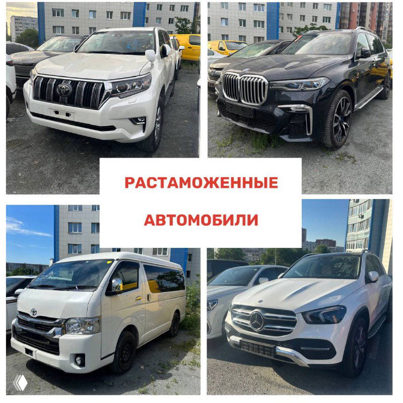 Коллаж с белым внедорожником, чёрным кроссовером и микроавтобусом, подпись «РАСТАМОЖЕННЫЕ АВТОМОБИЛИ», на фоне зданий и городской застройки.