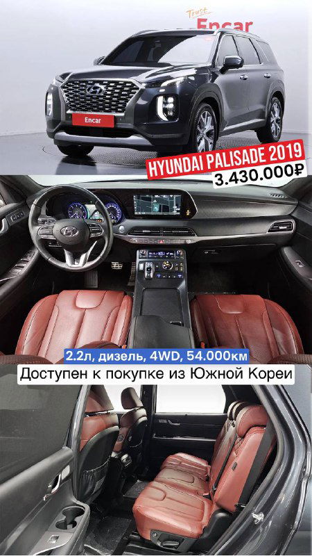 Фото Hyundai Palisade 2019: вид спереди и коричневый кожаный салон, центральная консоль и водительское место, показано состояние интерьера.