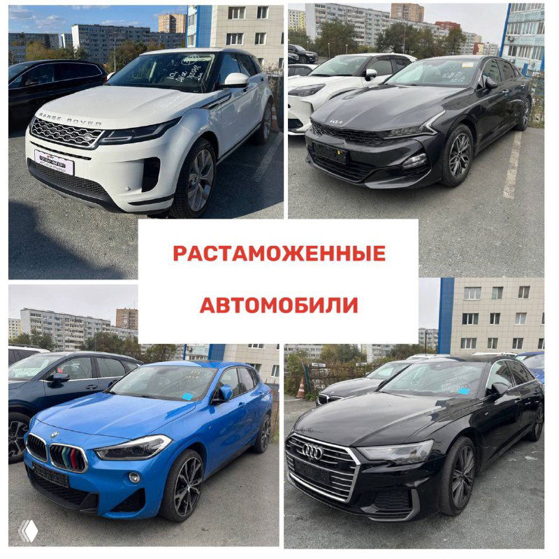 Коллаж с четырьмя автомобилями: вид спереди и сбоку, растаможенные авто разных брендов и цветов на парковке.