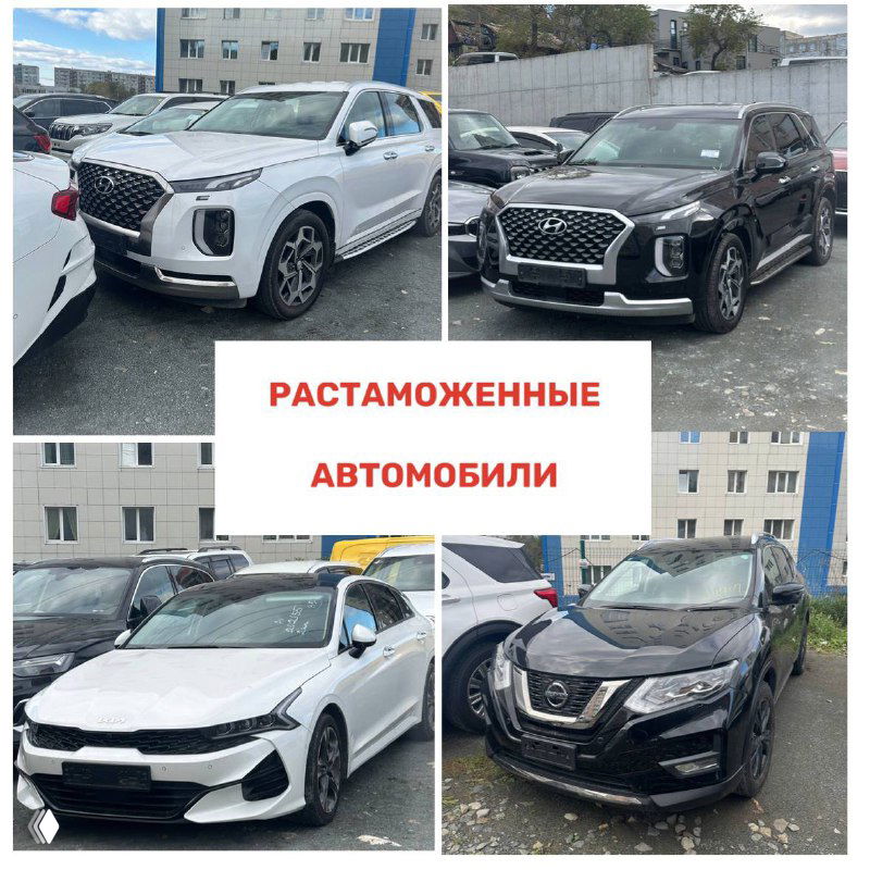 Несколько SUV и кроссоверов на стоянке в коллаже, подпись «РАСТАМОЖЕННЫЕ АВТОМОБИЛИ» по центру изображения.
