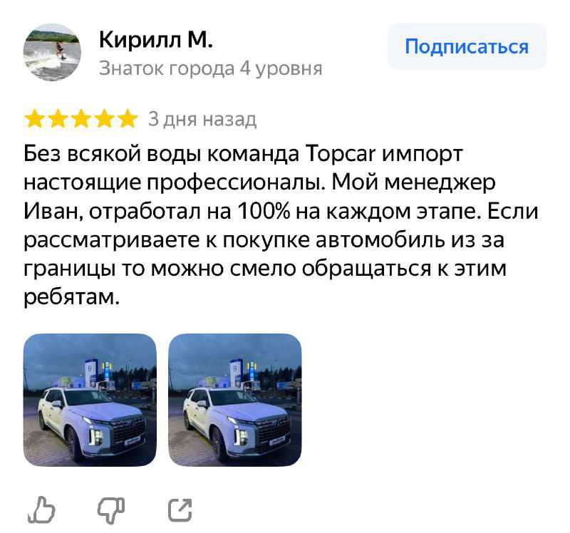 Отзыв клиента: Hyundai Palisade 2023