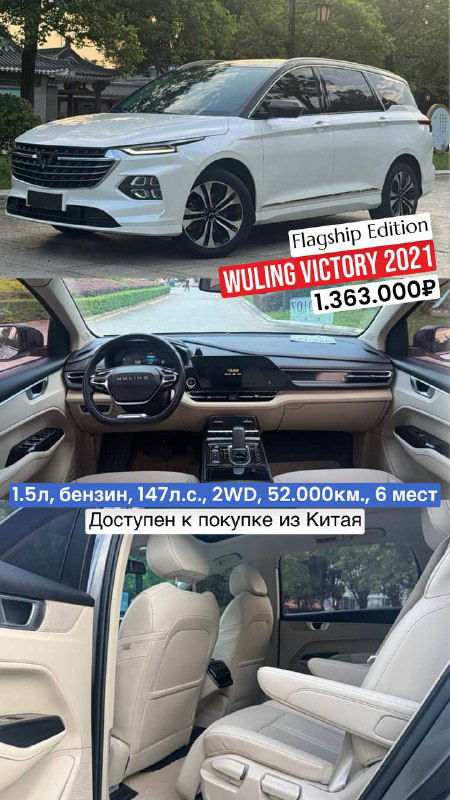 Wuling Victory и Jiachen — минивэны до 1.5 млн