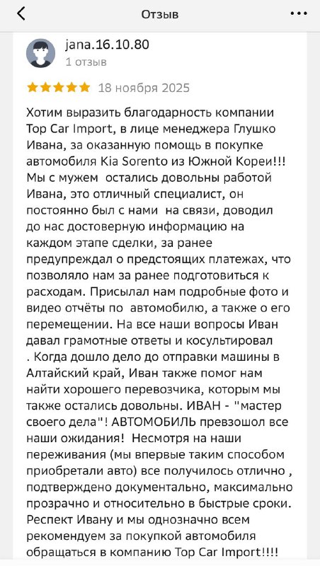 Отзыв: KIA Sorento из Южной Кореи — Яна, Барнаул