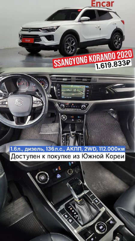 Что можно купить до 160 л.с. из Кореи (актуально)