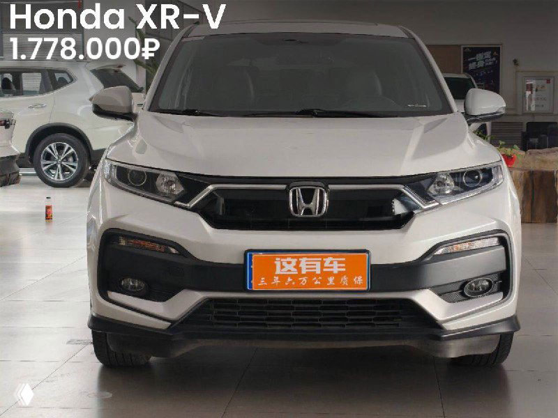 Honda XR-V серебристого цвета, фронтальный вид в салоне; на фото указана цена 1.778.000₽ и заметна модельная передняя оптика и бампер.
