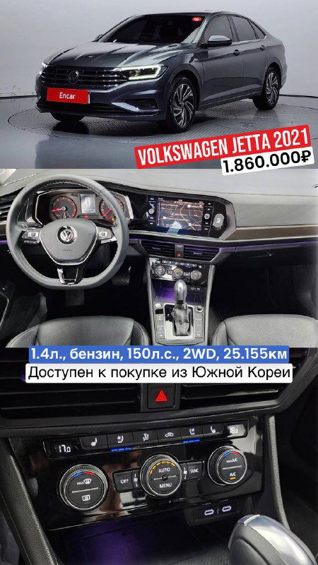 Подборка авто до 160 л.с. из Южной Кореи