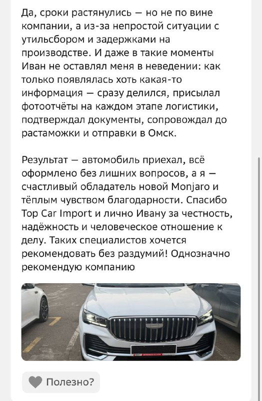 Крупный план передней части белого Geely Monjaro 2025: вид решётки радиатора и бампера, демонстрация внешнего вида автомобиля после доставки.