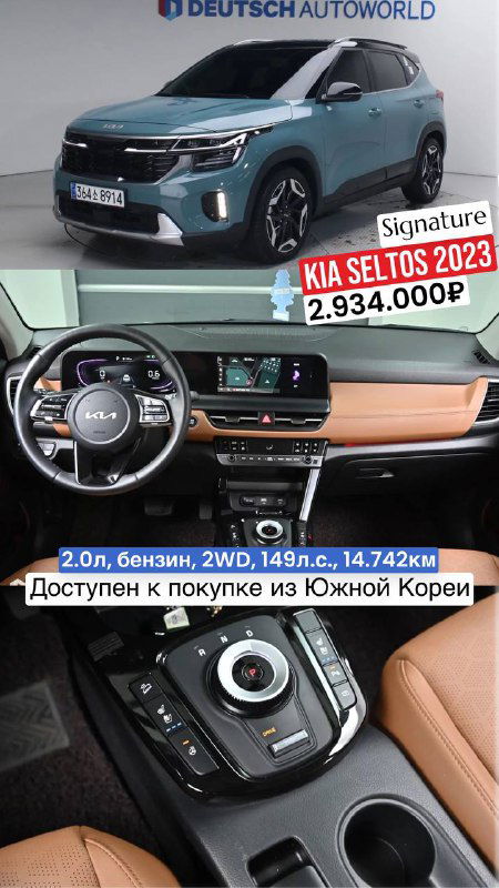 Голубой KIA Seltos 2023 Signature, вид в профиль и интерьер с акцентом на приборную панель и сиденья — иллюстрация комплектации и состояния.