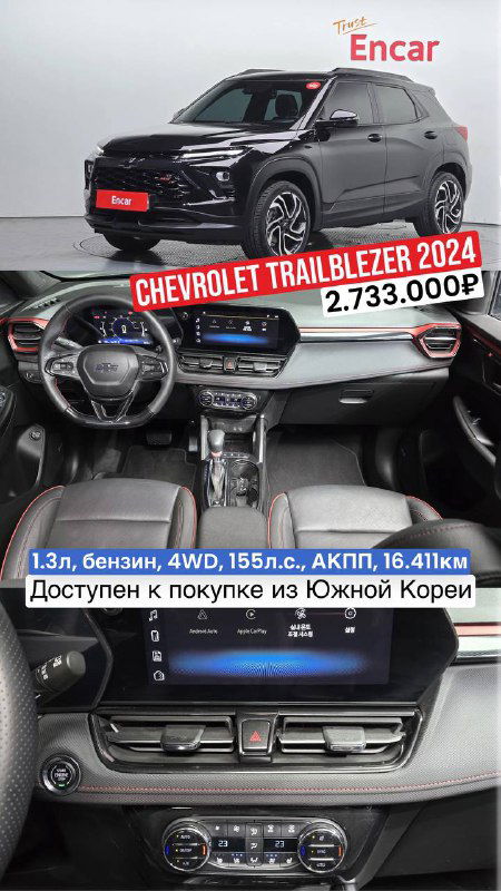 Chevrolet Trailblezer 2024 RS — внешний вид и элементы интерьера, черный кроссовер, турбо 4WD с пробегом 16.411 км, предложение из Южной Кореи.