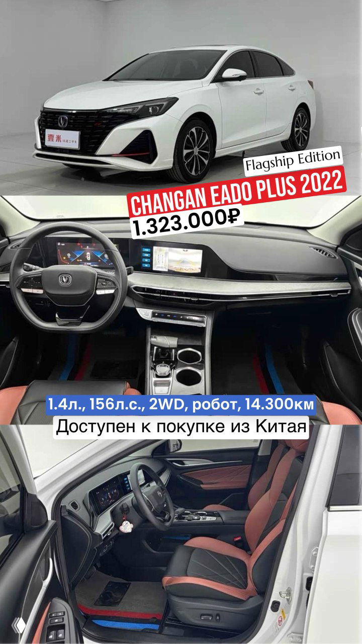 Подборка автомобилей до 1.4МЛН из Китая