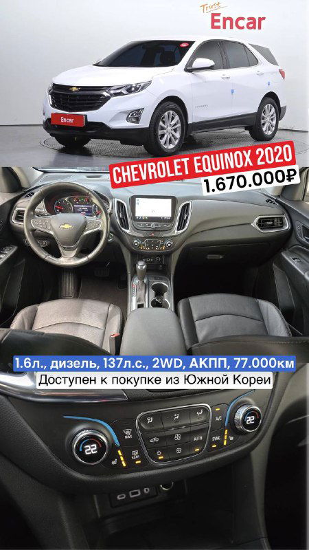 Chevrolet Equinox (дорестайлинг) — подбор и цены