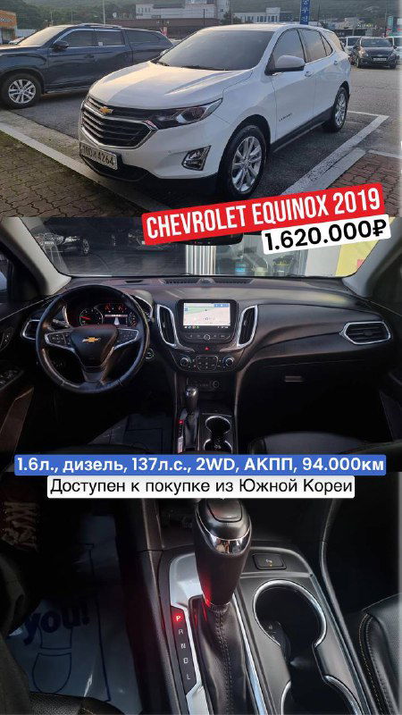 Chevrolet Equinox 2019: вид сбоку и фрагменты салона, фото для оценки пробега 94.000 км и истории без страховых выплат.