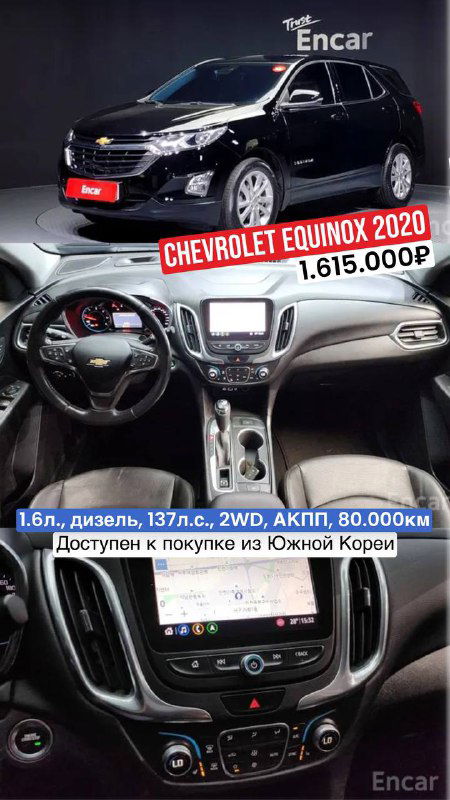 Тёмный Chevrolet Equinox 2020: общий вид и панель приборов, на фото заметна замена левого переднего крыла и состояние салона.