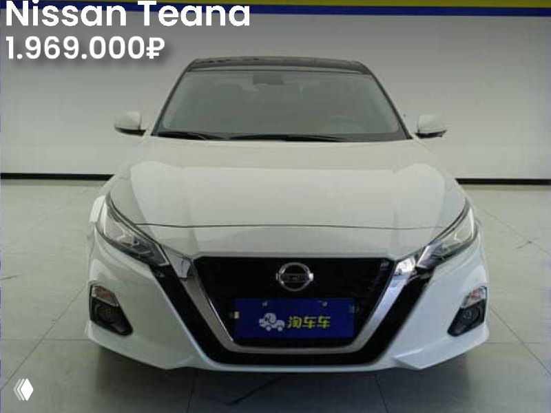 Фронтальный кадр белой Nissan Teana в автосалоне при продаже из Китая, видна эмблема и указана цена 1.969.000₽.