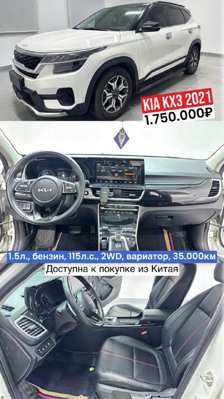 Подборка авто до 160 л.с. из Китая
