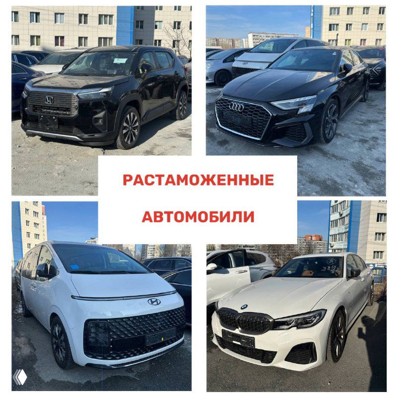 Фотоколлаж растаможенных автомобилей: парковые ракурсы машин, видны разные марки и конфигурации, подготовленные для передачи клиентам.