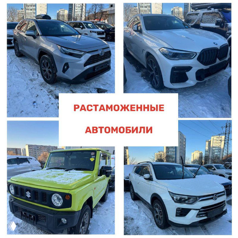 Несколько ракурсов растаможенных автомобилей: внедорожники и легковые машины на снегу, видны номера и стоянка рядом с домами.