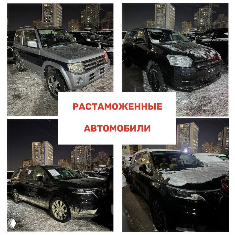Коллаж тёмных и светлых автомобилей с надписью «РАСТАМОЖЕННЫЕ АВТОМОБИЛИ», ночные и вечерние снимки на городской стоянке.