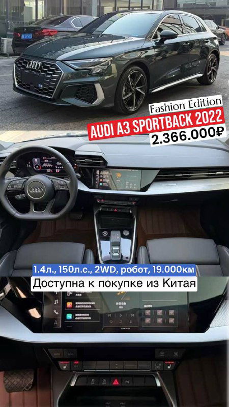 Чёрный Audi A3 Sportback 2022: внешние ракурсы, салон и центральная консоль — фото модели Fashion Edition, доступной из Китая.