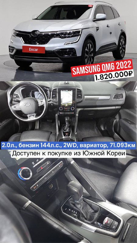 Подборка: кроссовер Samsung QM6 — лоты 2021–2022