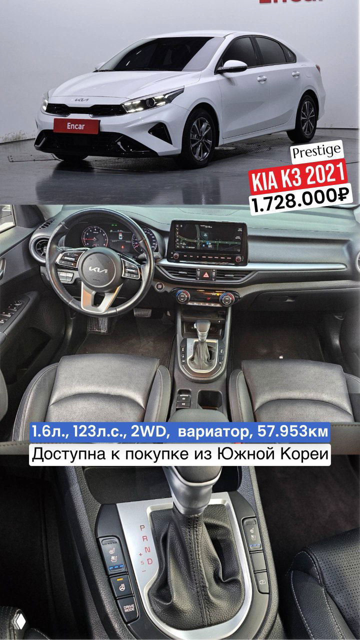 KIA K3 2021 — седан из Южной Кореи с ценами