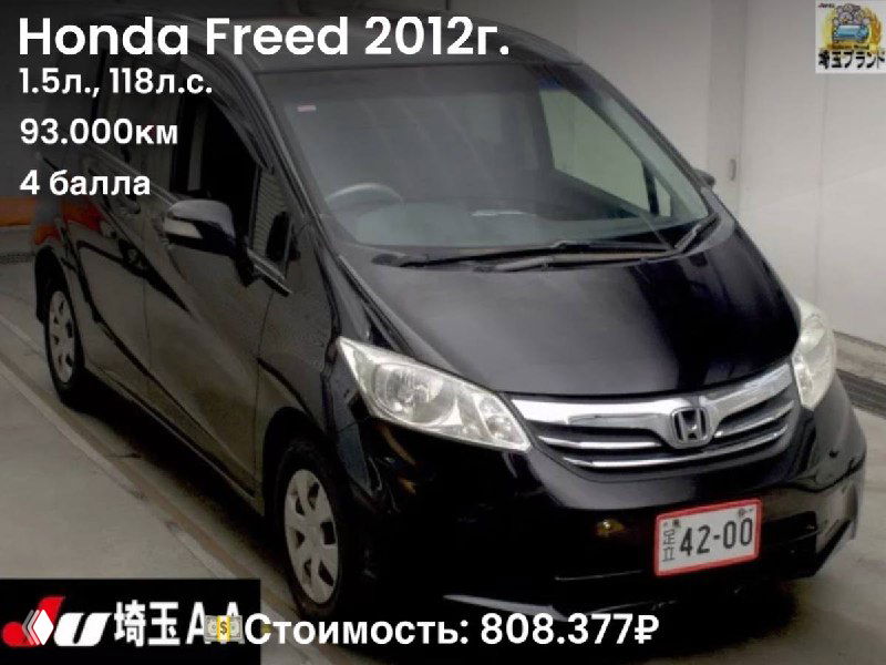 Компактный минивэн из Японии (до 160 л.с.)