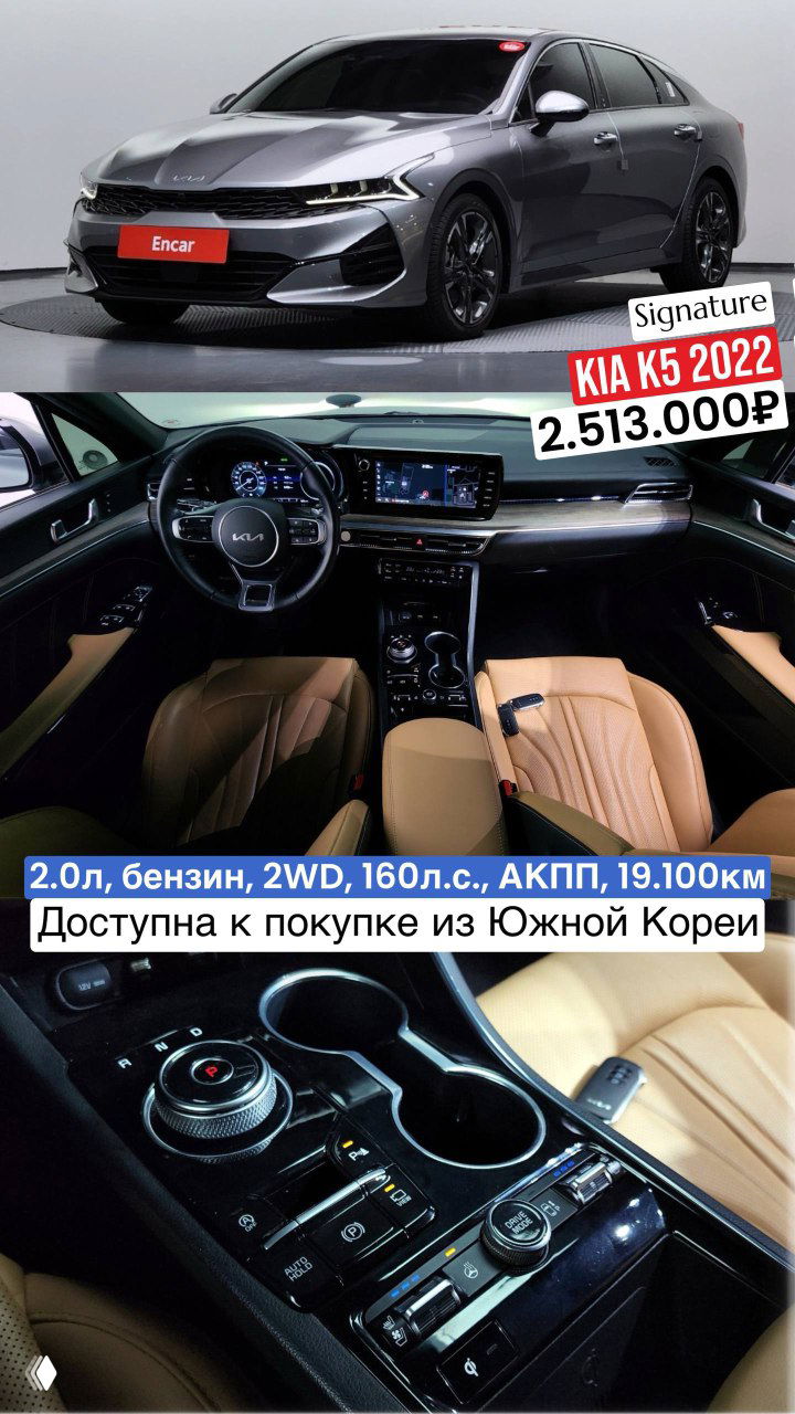 Серый KIA K5 2022 и салон: общий вид автомобиля спереди, светлая кожаная отделка сидений и органы управления на центральной консоли.