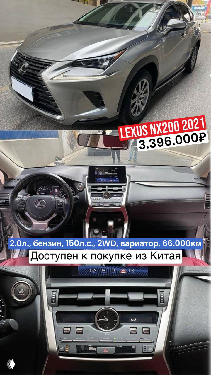 Lexus NX200 2021 — серый кузов и интерьер с центральной консолью; 2WD, 66.000км, цена 3.396.000₽; доступен к покупке из Китая