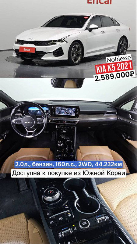Подборка KIA K5 из Южной Кореи (до 160 л.с.)