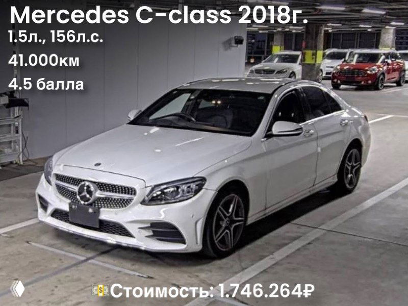 Белый Mercedes C-class 2018 в крытом паркинге, боковой ракурс; на фото видны данные 1.5 л, 156 л.с., 41 000 км и цена 1.746.264₽.