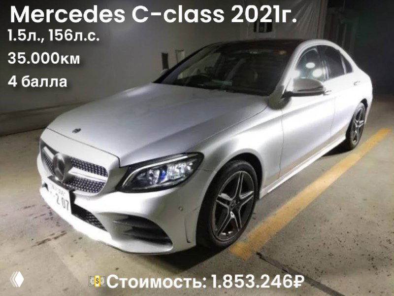 Серебристый Mercedes C-class 2021 в паркинге, вид сбоку; на изображении указано 1.5 л, 156 л.с., 35 000 км и цена 1.853.246₽.