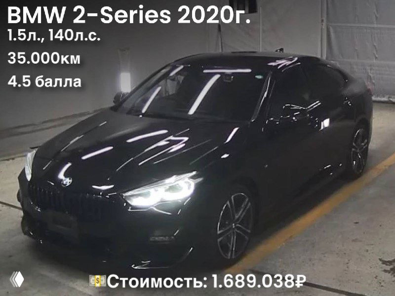 Чёрный BMW 2‑Series 2020, вид спереди в паркинге; на фото указаны параметры автомобиля, рейтинг 4.5 и цена 1.689.038₽.