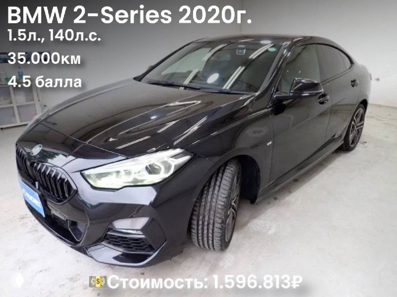 Угловой ракурс чёрного BMW 2‑Series 2020 на демонстрационной площадке; на изображении видно стоимость 1.596.813₽ и параметры автомобиля.