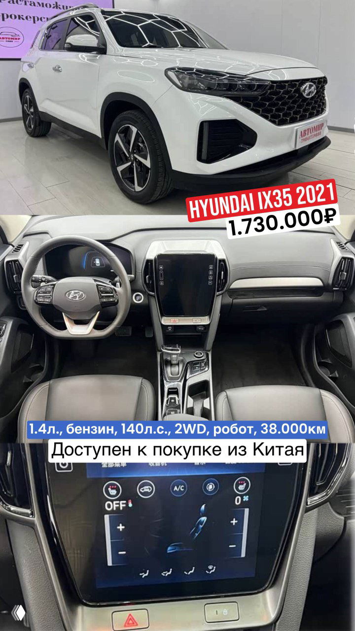 Белый Hyundai ix35 2021 в шоуруме — вид сбоку и салон с крупным планом центральной консоли, сенсорного экрана и элементов климата.