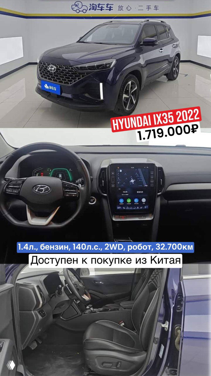 Тёмно-синий Hyundai ix35 2022 — вид спереди в павильоне и интерьер с цифровой приборной панелью и водительским сиденьем.