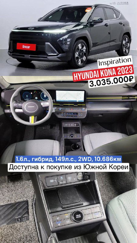 Ещё один кроссовер из Южной Кореи — Hyundai Kona