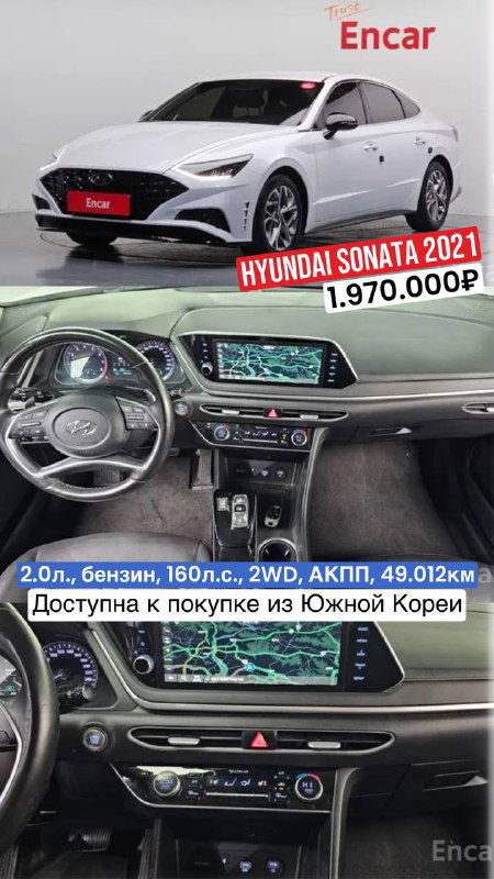 Белый Hyundai Sonata 2021/2022 — вид спереди в боковом освещении, показаны решётка радиатора и рулевая колонка с панелью управления.