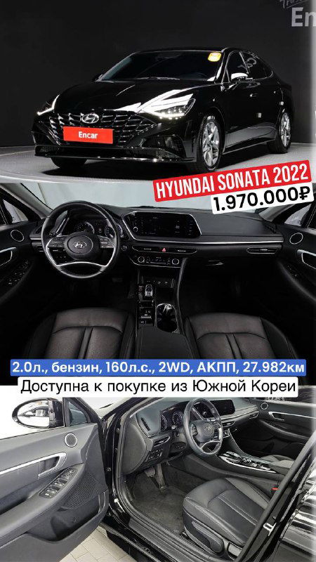 Чёрный Hyundai Sonata 2022 года — внешний вид и интерьер, фотографии демонстрируют кресла, дверные панели и приборную доску, наличие повреждений отмечено.