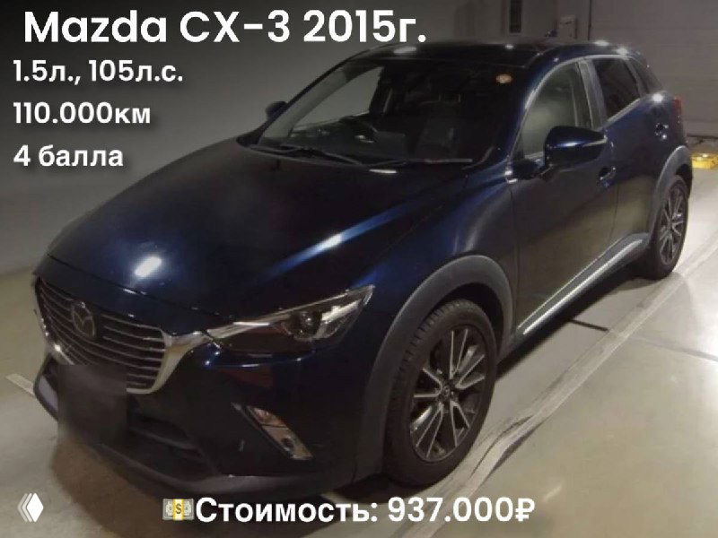 Mazda CX-3 до 160 л.с. из Японии