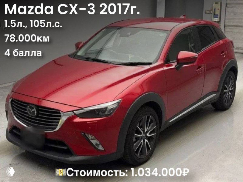 Красный Mazda CX-3 2017 года, вид спереди; на фото указаны характеристики 1.5 л, 78000 км и цена 1.034.000₽.