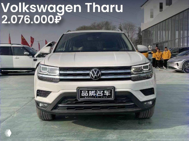 Фронтальный вид Volkswagen Tharu белого цвета на стоянке дилера: видна решётка, фары и табличка с китайскими символами, указана цена в углу.