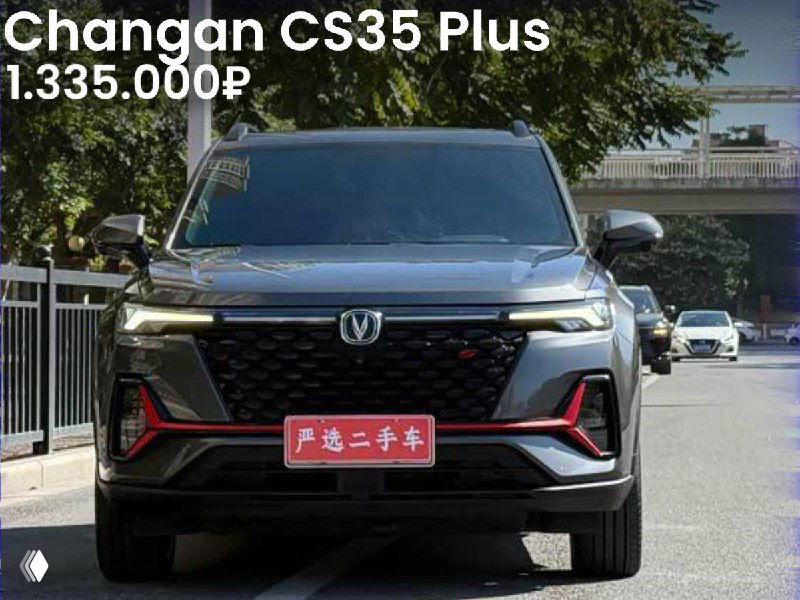 Фронтальный вид Changan CS35 Plus 2022 года — тёмный кузов, заметна решётка радиатора и указание цены 1.335.000₽ на фото.