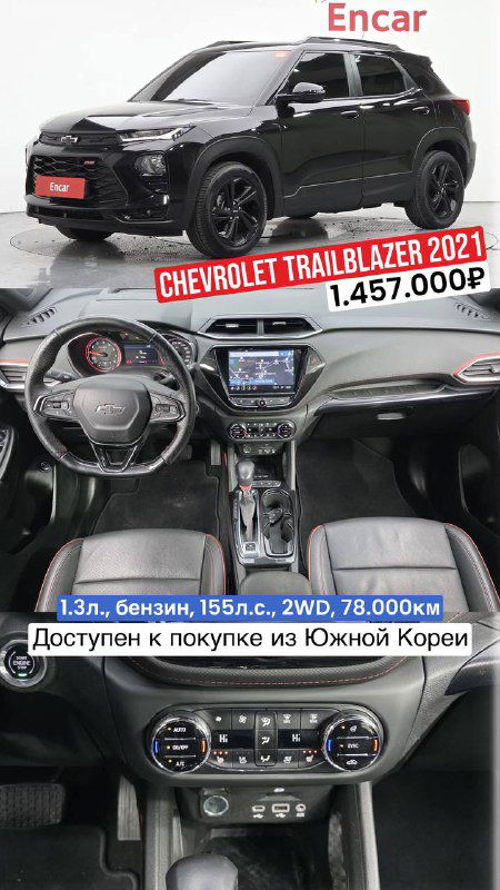 Подборка авто из Южной Кореи до 1.5 млн и 160 л.с.