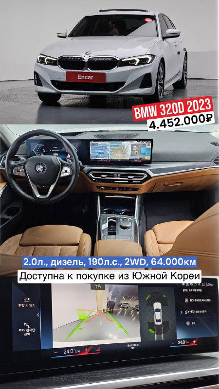 Подборка BMW 3‑Series из Южной Кореи
